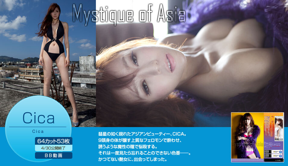 周韦彤超辣写真《Mystique of Asia 》